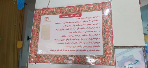 عکس مسجد جامع ولیعصر