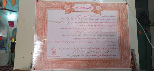 عکس مسجد جامع ولیعصر