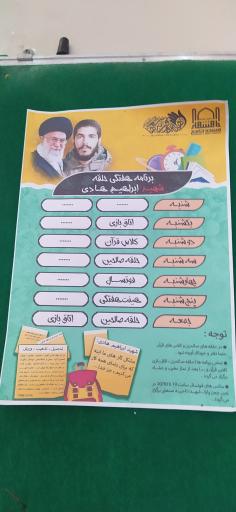 عکس مسجد جامع ولیعصر