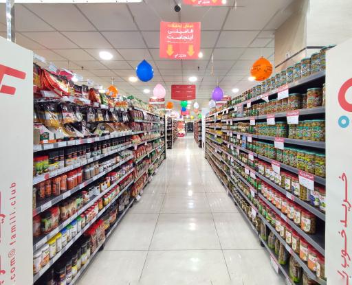 عکس هایپر مارکت فامیلی