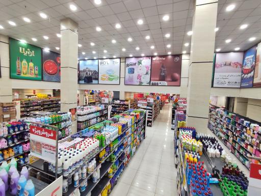 عکس هایپر مارکت فامیلی