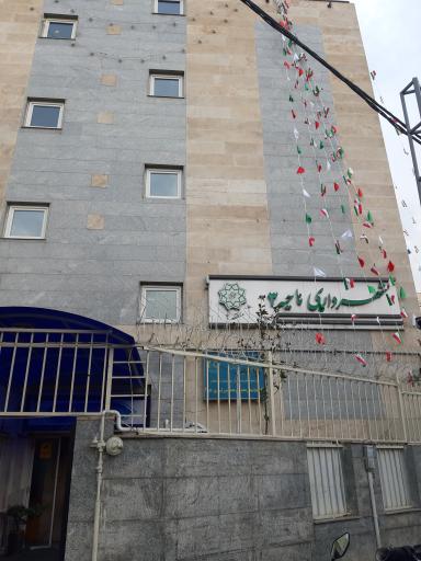 عکس شهرداری منطقه 2 ناحیه 3