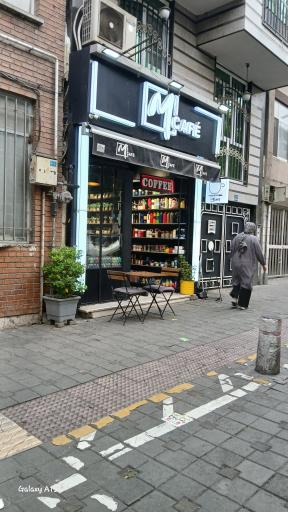 عکس ام کافه M cafe