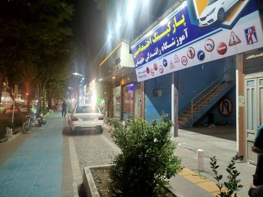 عکس آموزشگاه رانندگی حقیقی