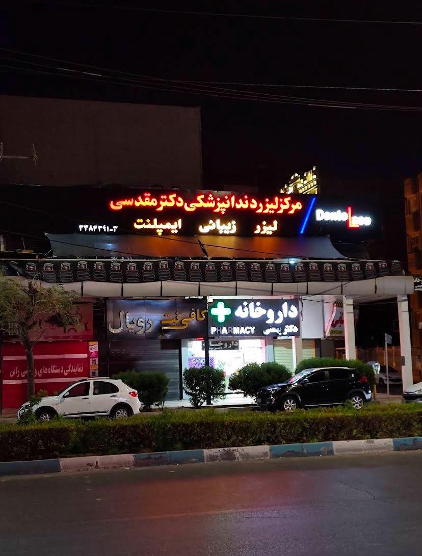 عکس کافی نت و لوازم جانبی رویال