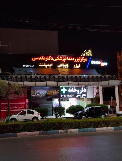 عکس کافی نت و لوازم جانبی رویال