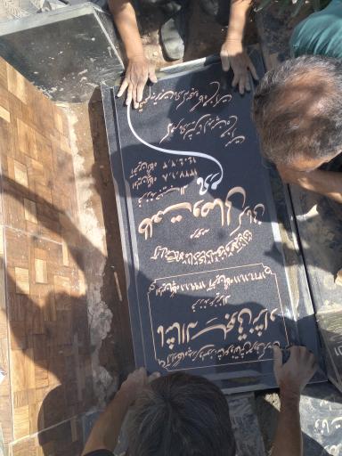 عکس مزار مرحومه طلعت وصالی کرمانی