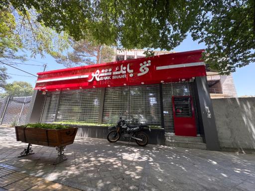 عکس بانک شهر 