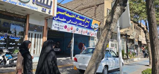 عکس آموزشگاه رانندگی حقیقی