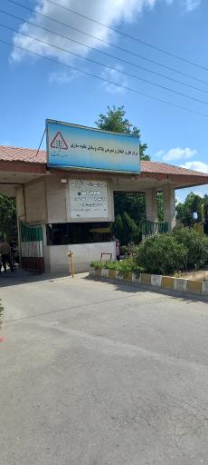 عکس مرکز تعویض پلاک ساری راهگشا