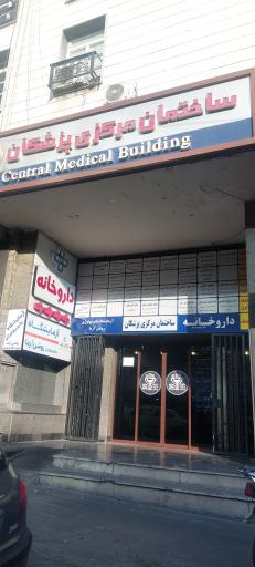 عکس ساختمان مرکزی پزشکان