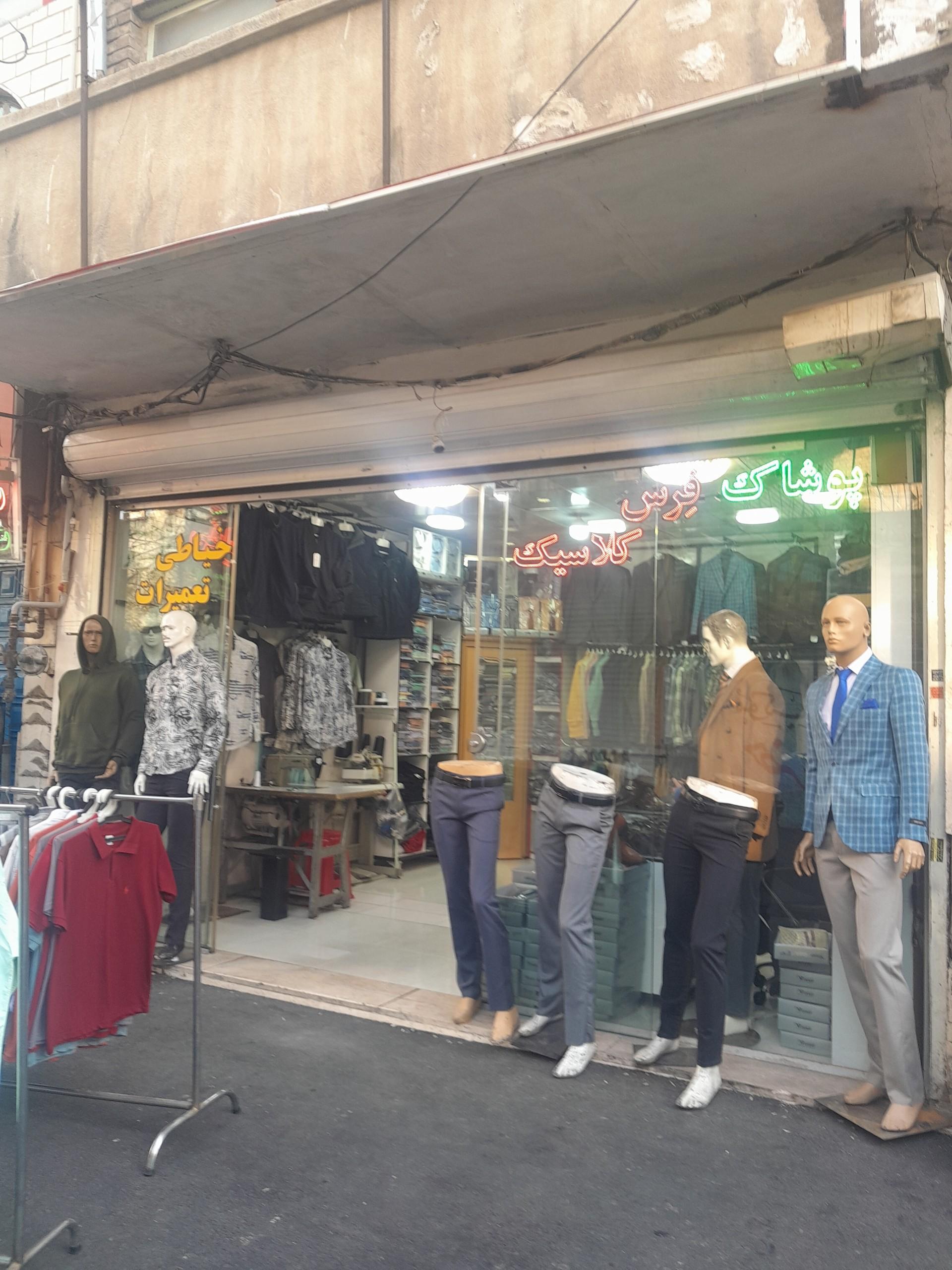 عکس پوشاک فرس کلاسیک