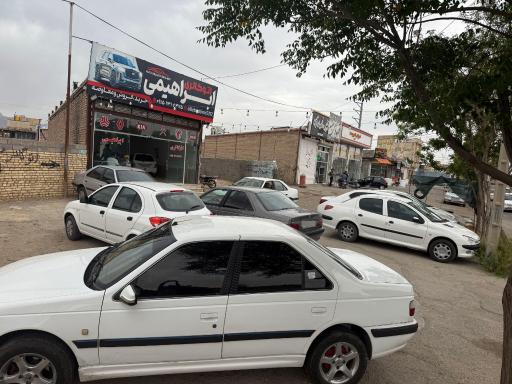 عکس اتو گالری ابراهیمی