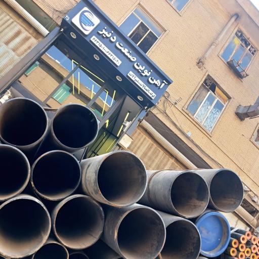 شرکت آهن نوین صنعت دنیز