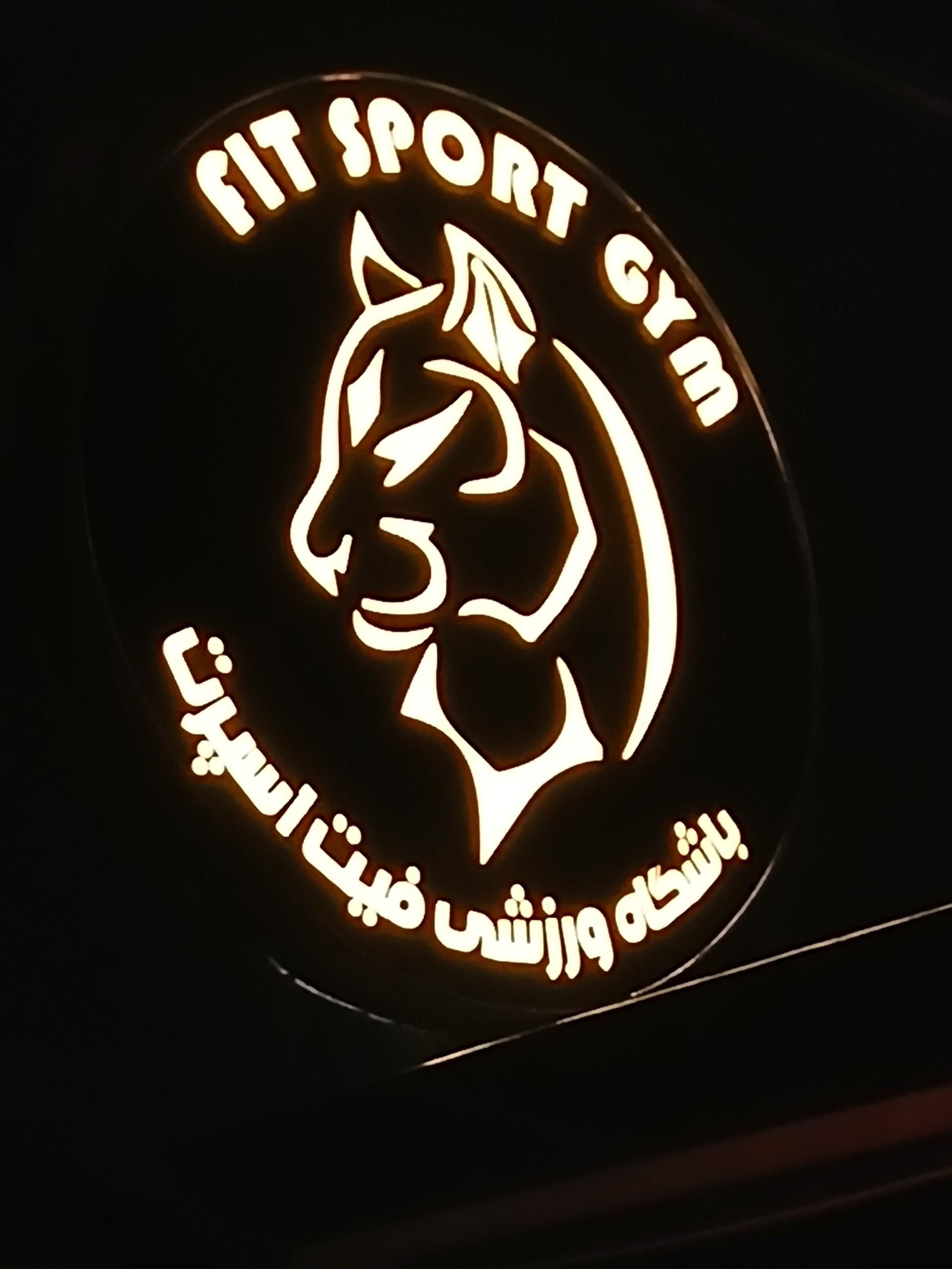 عکس باشگاه فیت اسپرت