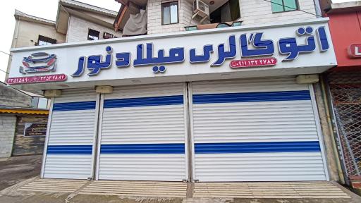 عکس نمایشگاه اتومبیل میلاد نور