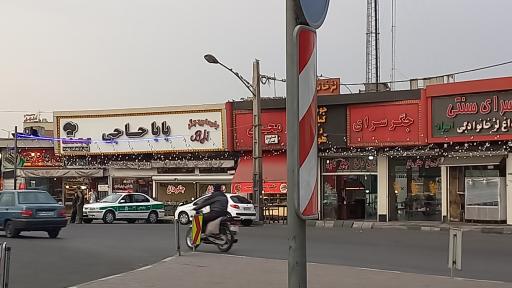 عکس جگرکی بابا حاجی