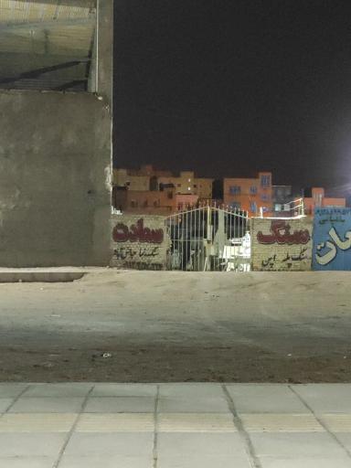 عکس سنگ سعادت