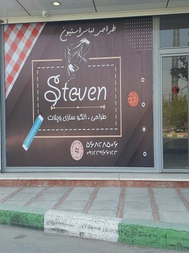 عکس طراحی لباس استیون
