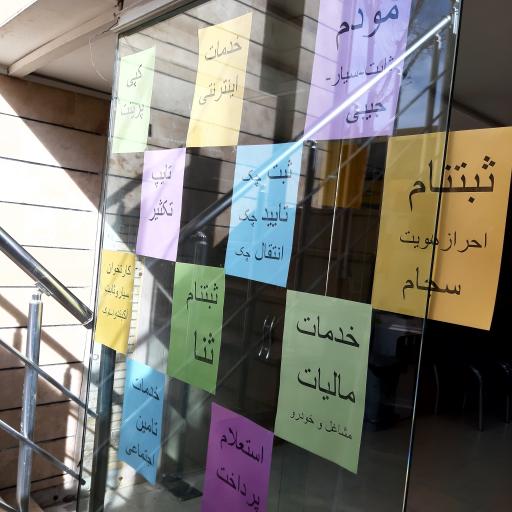 عکس دفتر پیشخوان دولت ملک شهر