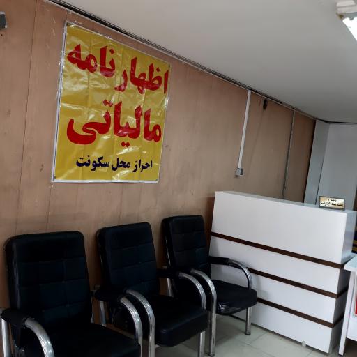 عکس دفتر پیشخوان دولت ملک شهر