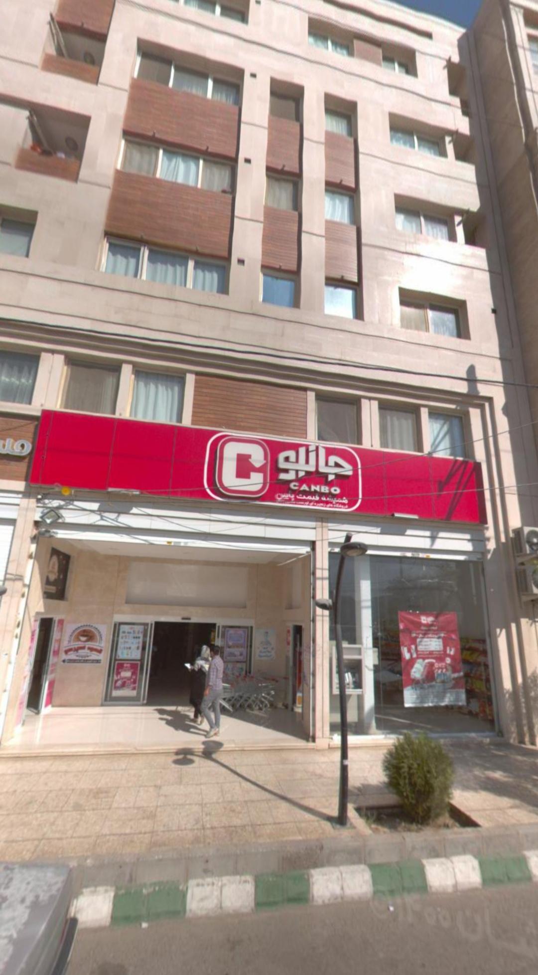 عکس فروشگاه جانبو شعبه صادقیه