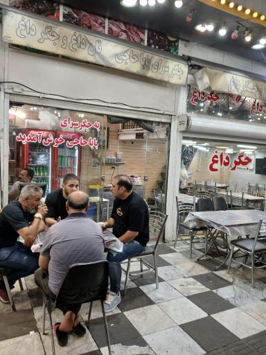 عکس جگرکی بابا حاجی