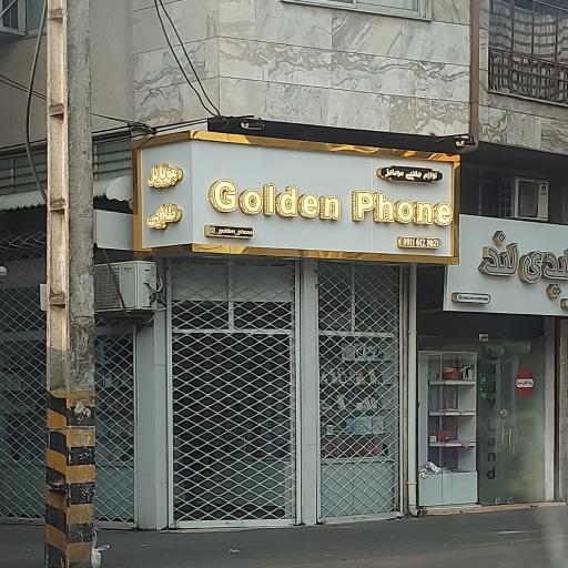فروشگاه گلدن فون