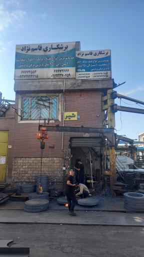 آهن آلات قاسم نژاد