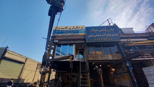 آهن آلات قاسم نژاد