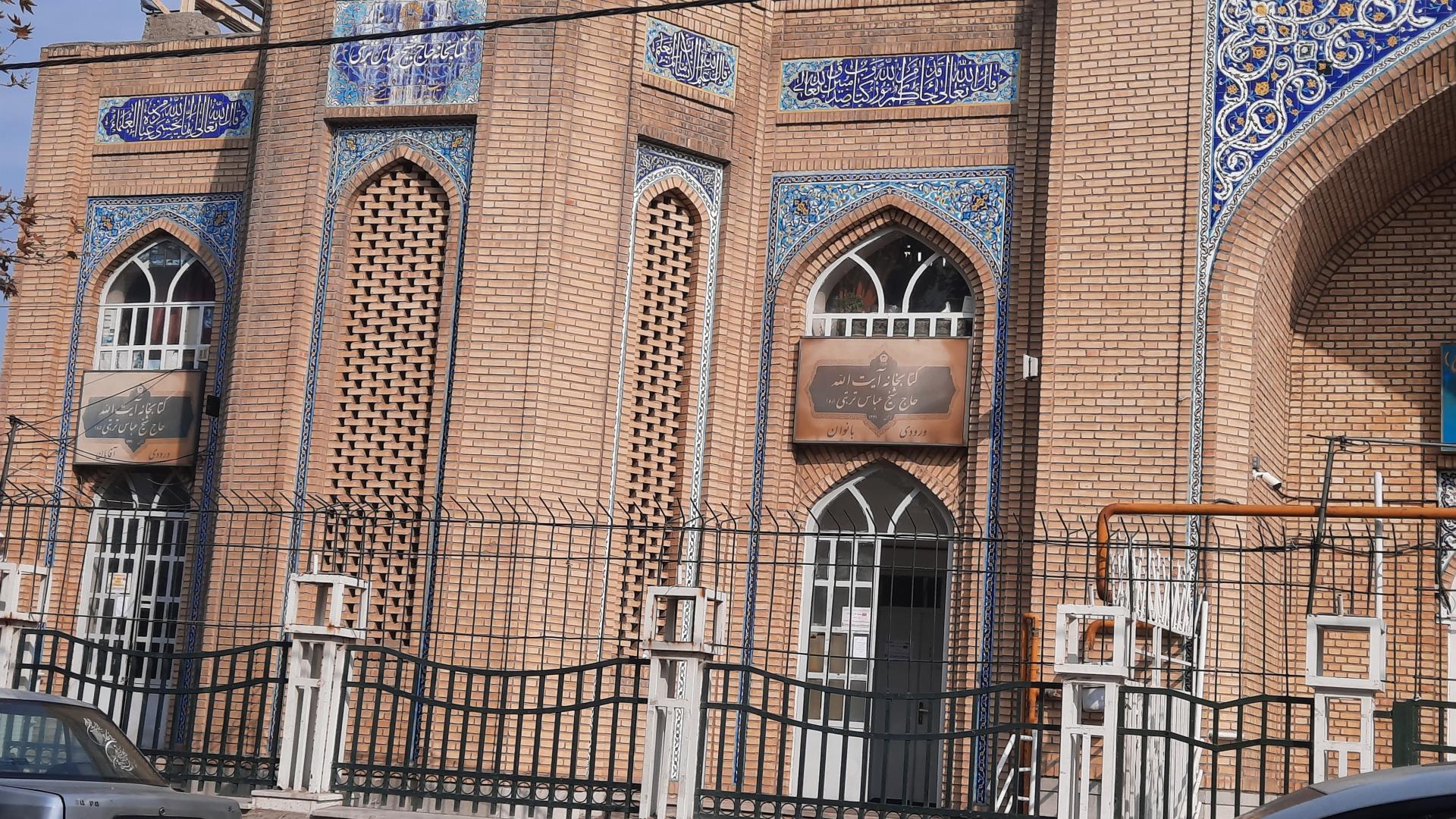 عکس کتابخانه شیخ عباس تربتی 