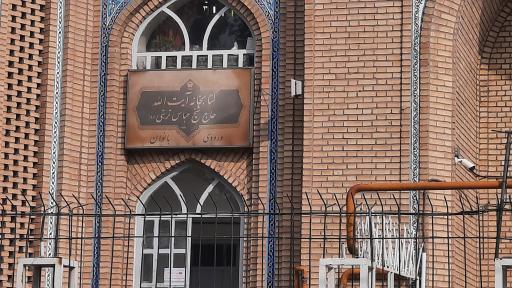 عکس کتابخانه شیخ عباس تربتی 