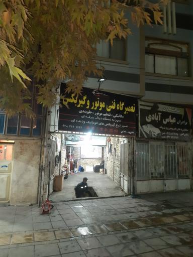 عکس تعمیرگاه شبانه روزی خودرو موتور گیربگس