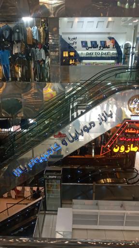 نوبهار پلازا