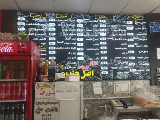 عکس فلافل بیروتی جزیره