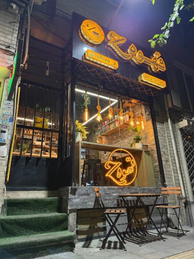 عکس قهوه زد