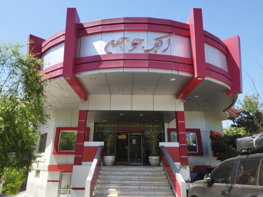 عکس رستوران اکبر جوجه برادران کلبادی - شعبه ۷ خلیل شهر