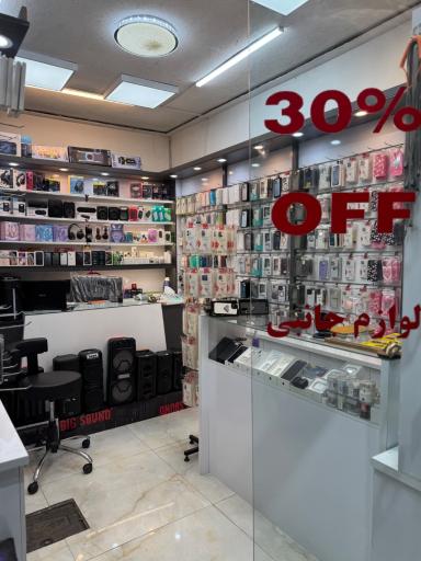 فروشگاه گلدن فون