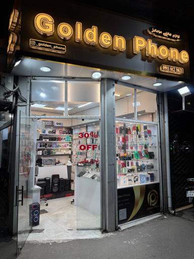 فروشگاه گلدن فون