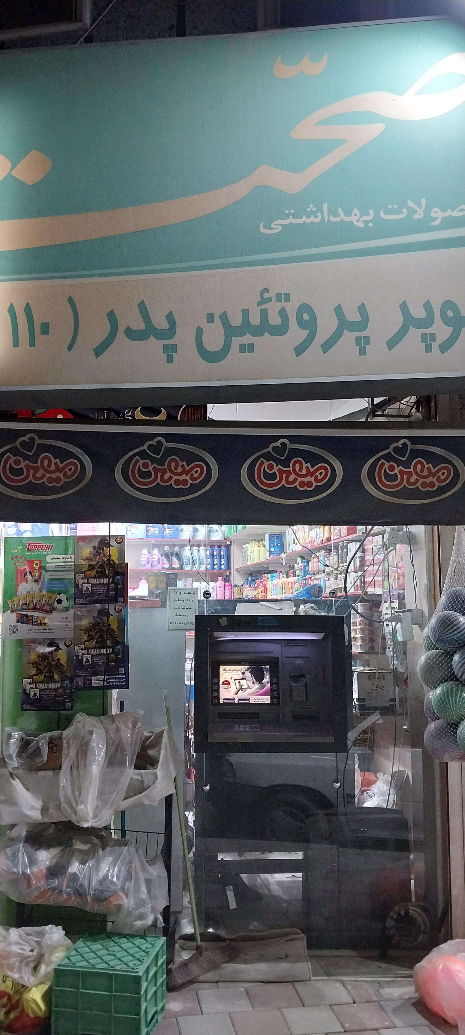 عکس عابر بانک رفاه