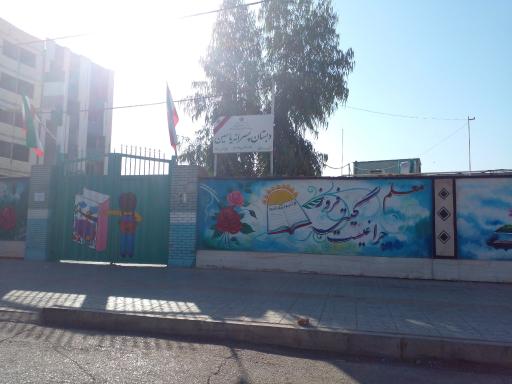 عکس دبستان پسرانه یاسین