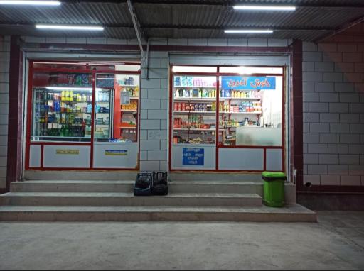 عکس سوپرمارکت انصاری