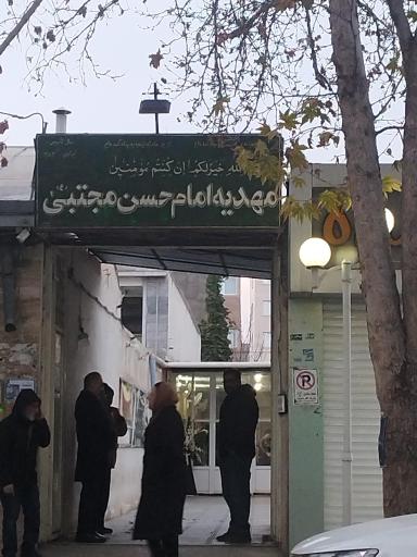 عکس مهدیه امام حسن مجتبی (ع)