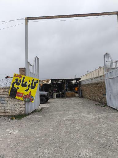 عکس گاز مایع LPG پروائی