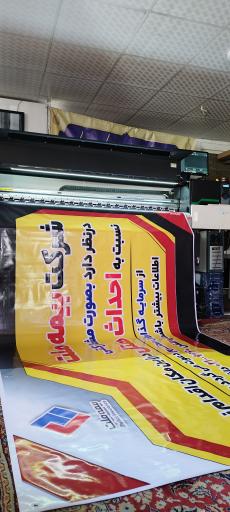 عکس گروه تبلیغاتی پاپیروس