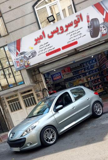 عکس اتوسرویس امیر