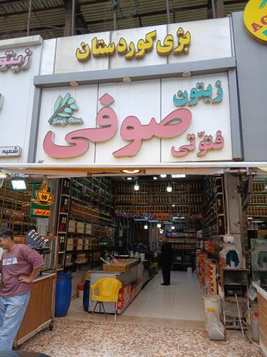 عکس بژی کوردستان/زیتون صوفی