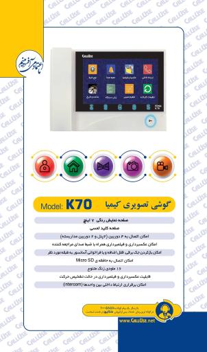 عکس خدمات پس از فروش کالیوز