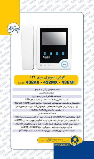 عکس خدمات پس از فروش کالیوز