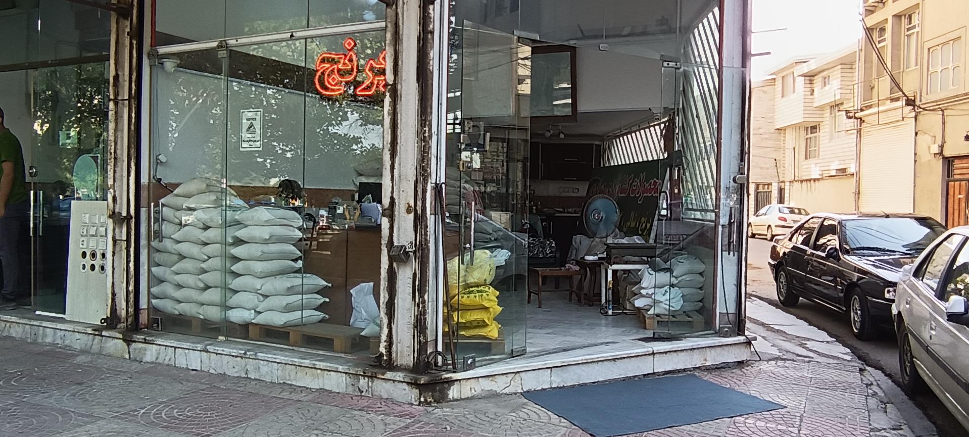 عکس برنج فروشی صابری